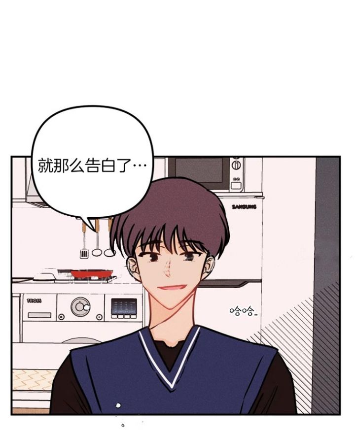 奏爱第二季漫画,第83话3图