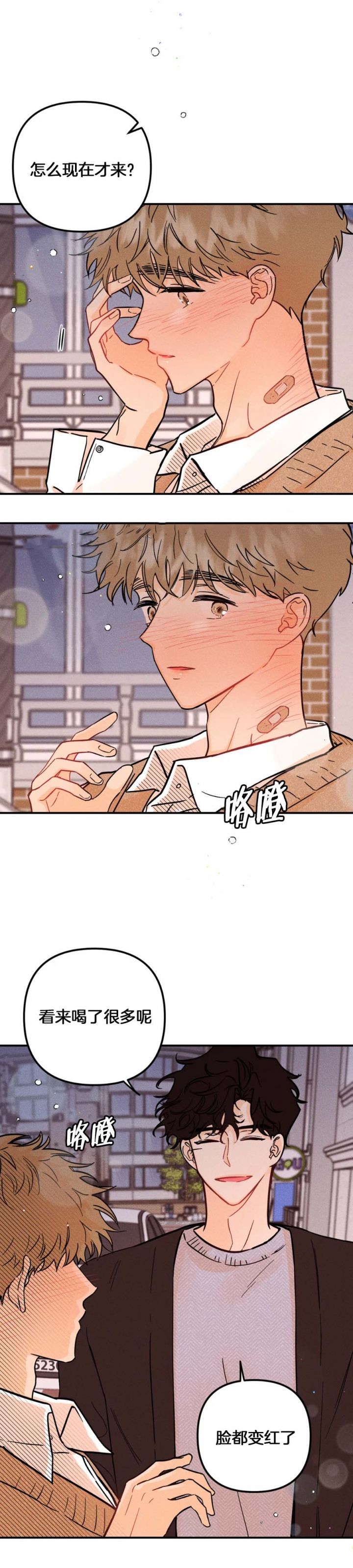 奏爱更新到哪了漫画,第57话2图