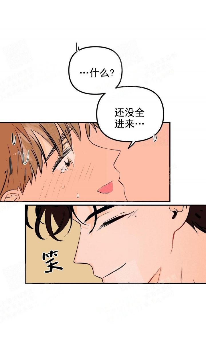 奏爱更新到哪了漫画,第7话2图