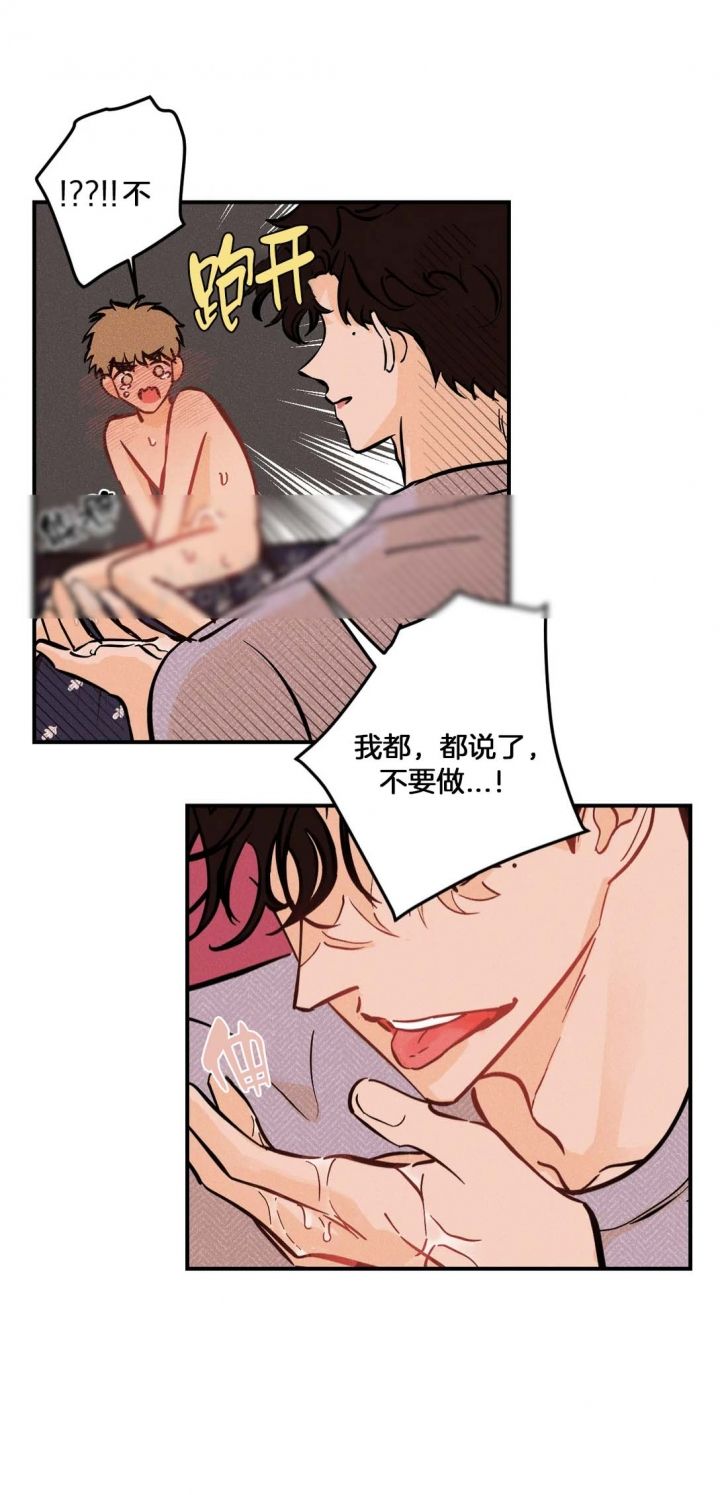 奏爱更新到哪了漫画,第63话1图
