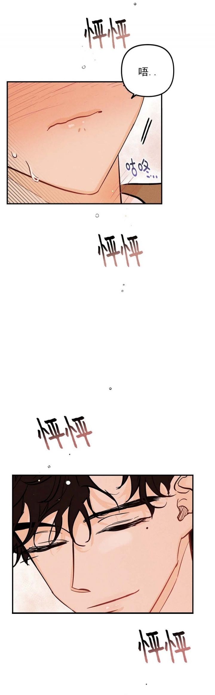 奏爱更新到哪了漫画,第60话5图