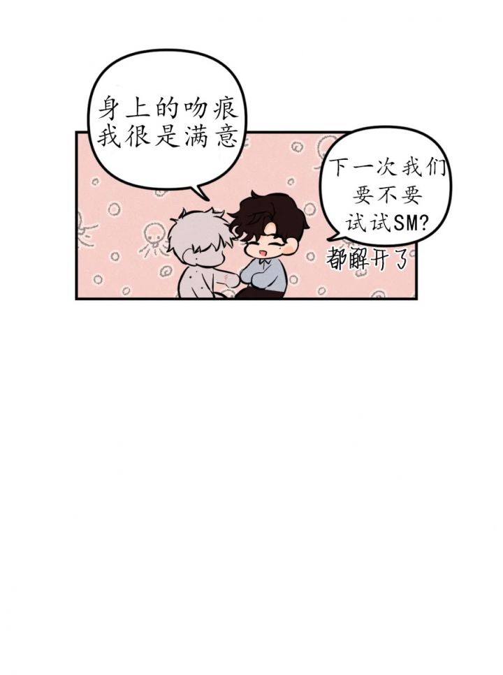 奏爱更新到哪了漫画,第28话5图