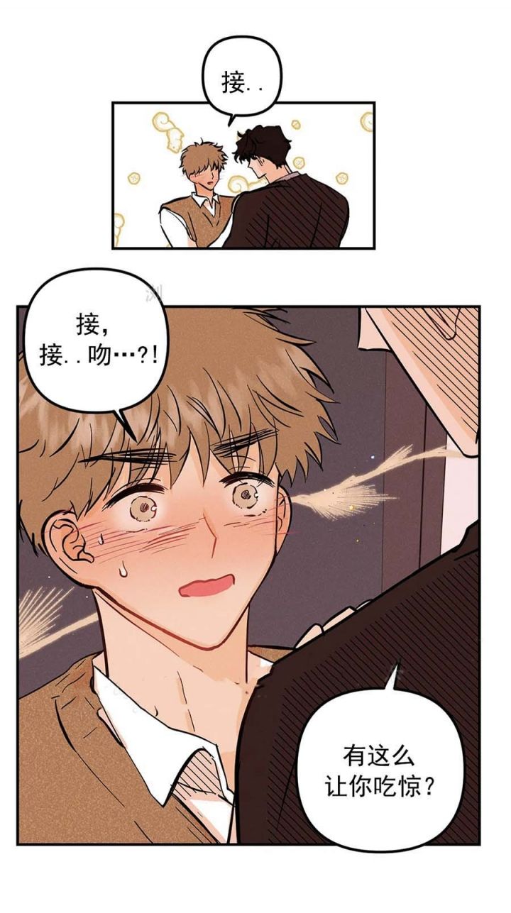 奏爱更新到哪了漫画,第60话3图