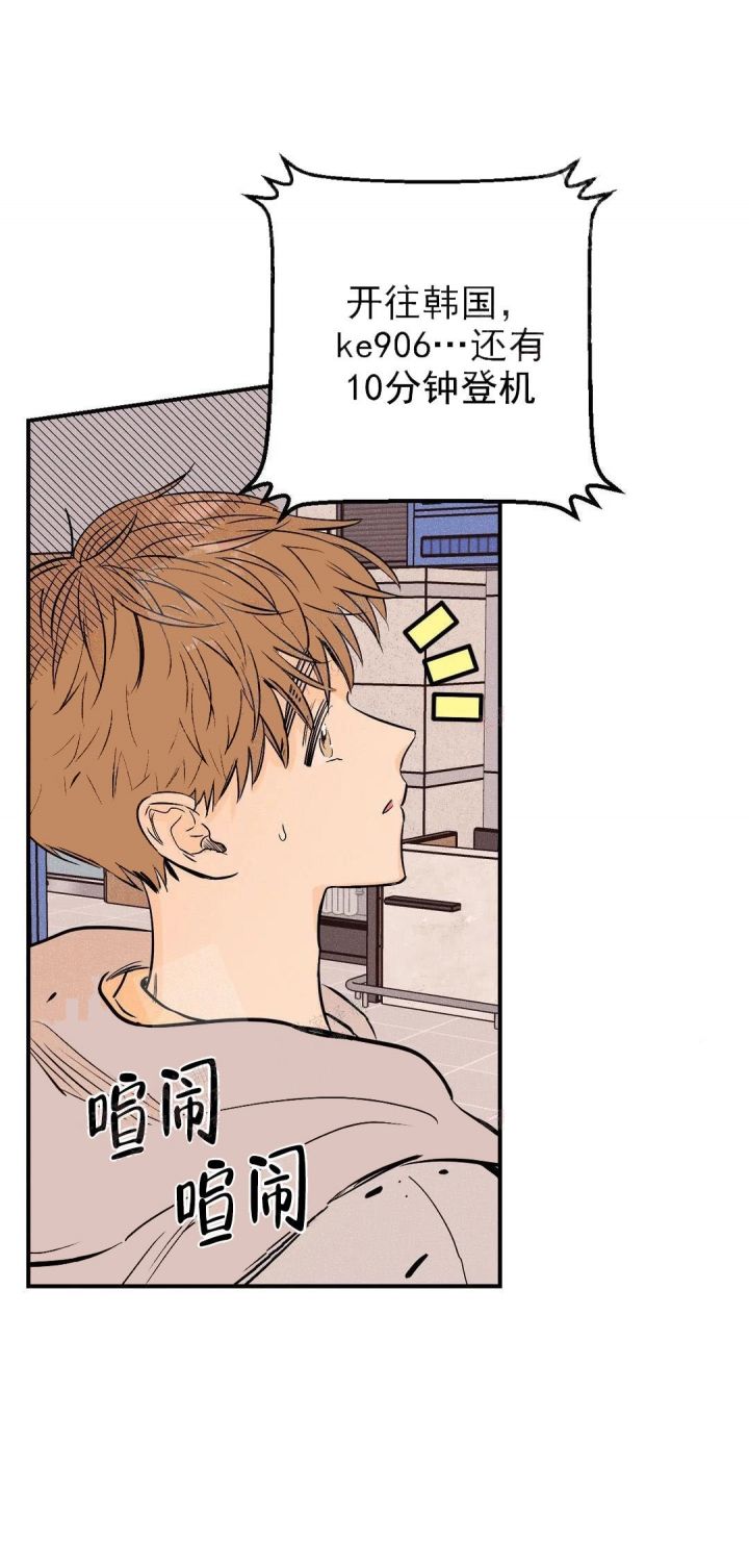 奏爱第二季漫画,第12话4图