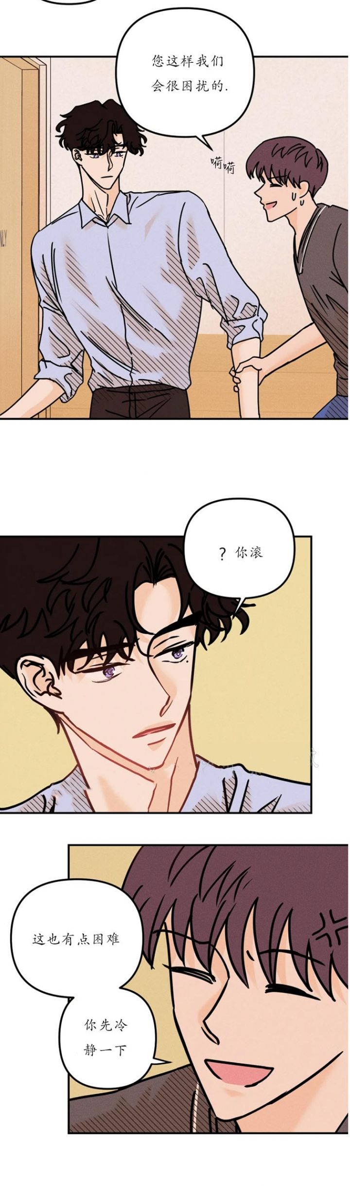 奏爱漫画,第86话5图