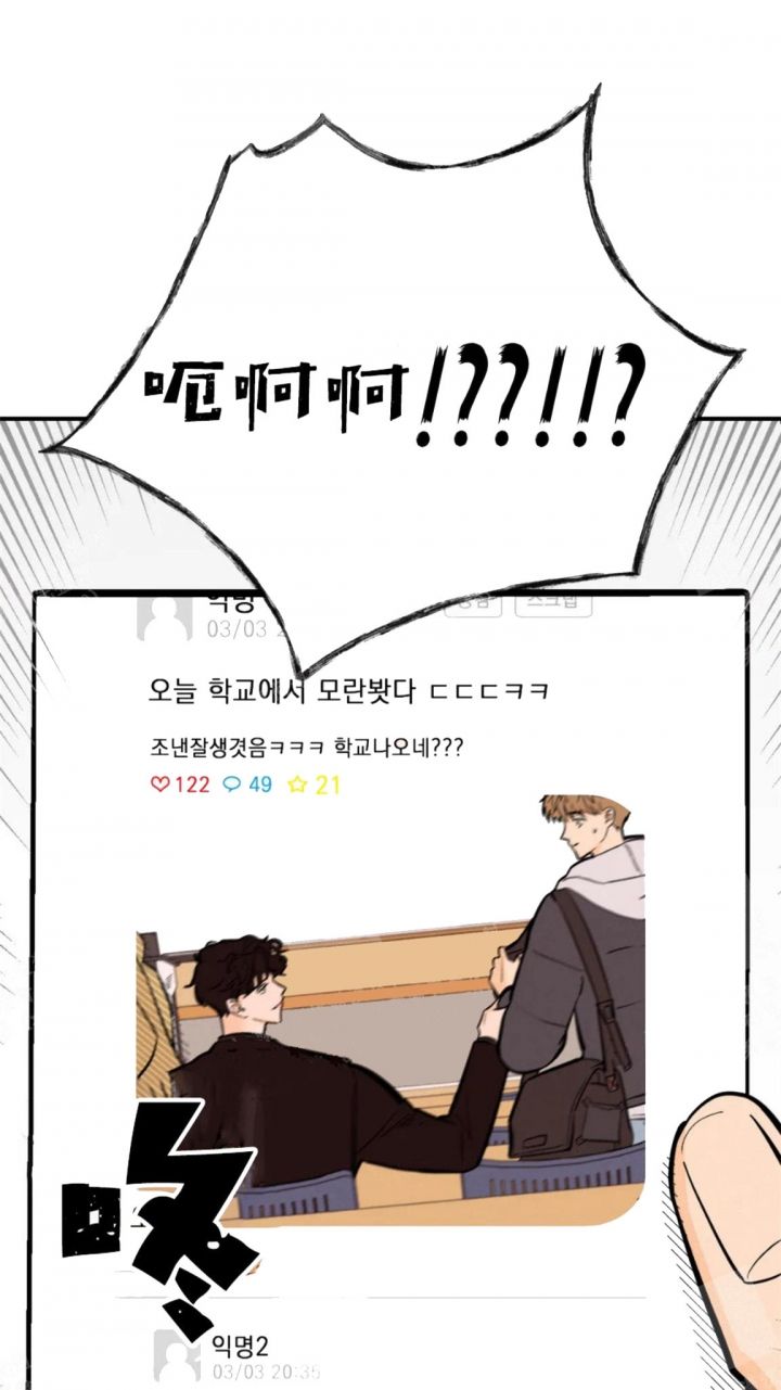 奏爱更新到哪了漫画,第22话5图