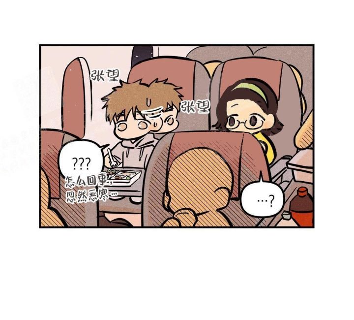 奏爱漫画,第13话4图