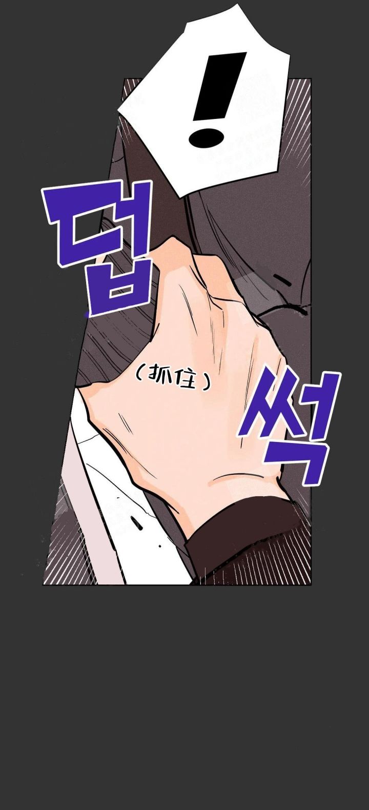 奏爱第二季漫画,第19话1图