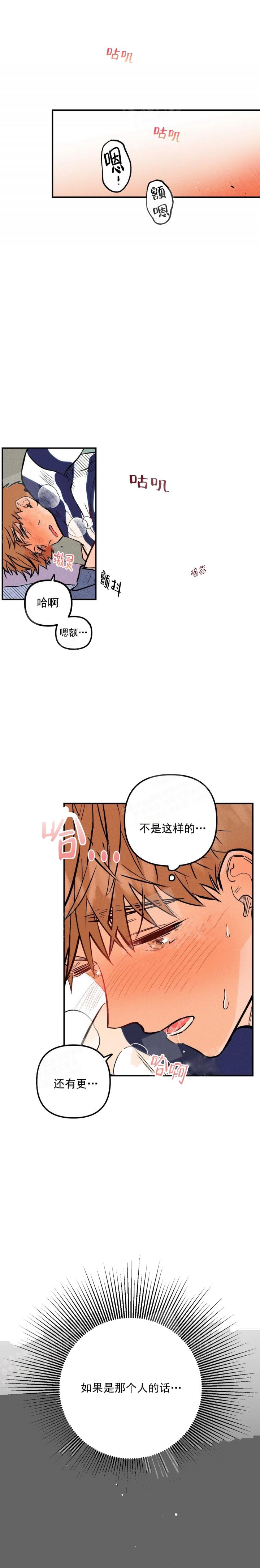 奏爱更新到哪了漫画,第15话1图