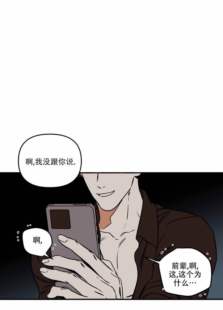理想恋爱的细节表现漫画,第10话1图