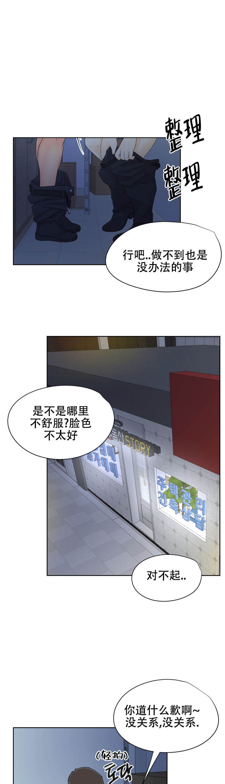 黑暗面电影下载漫画,第36话1图