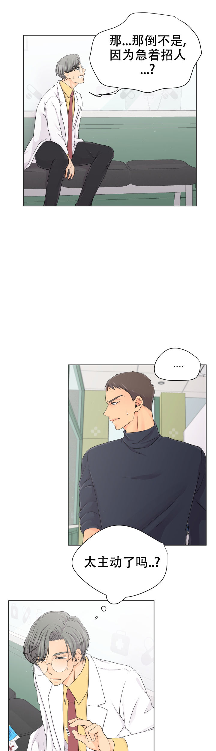 黑暗面电影下载漫画,第4话1图