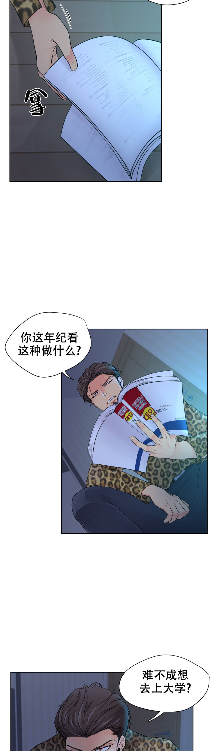 《黑暗面》大结局漫画,第13话4图