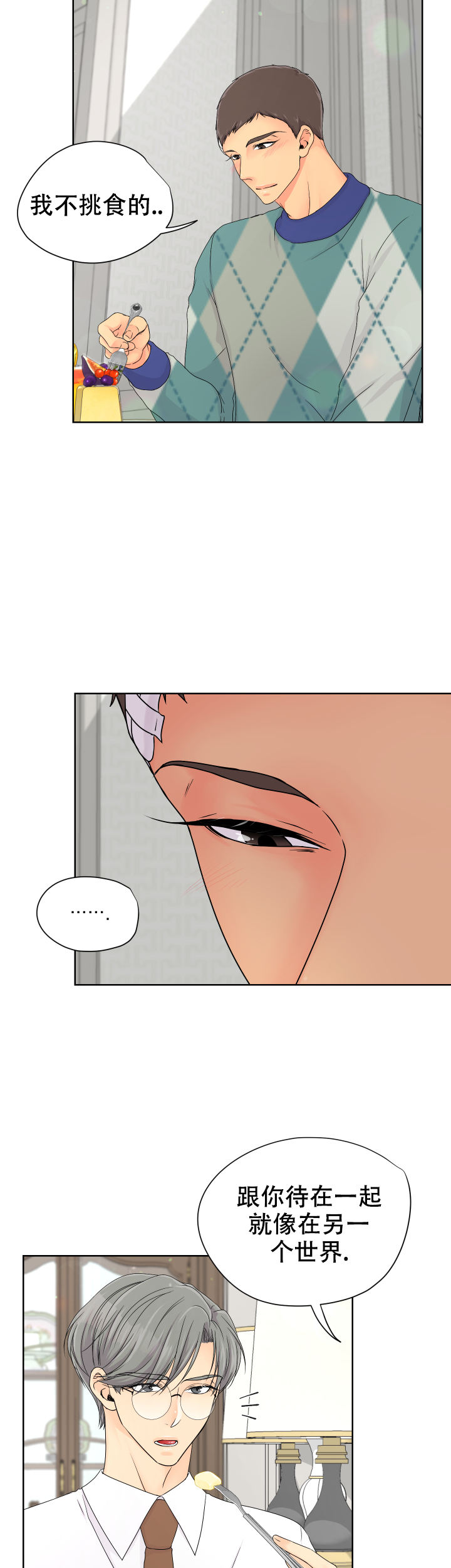 黑暗面完整版1小时40分漫画,第19话4图