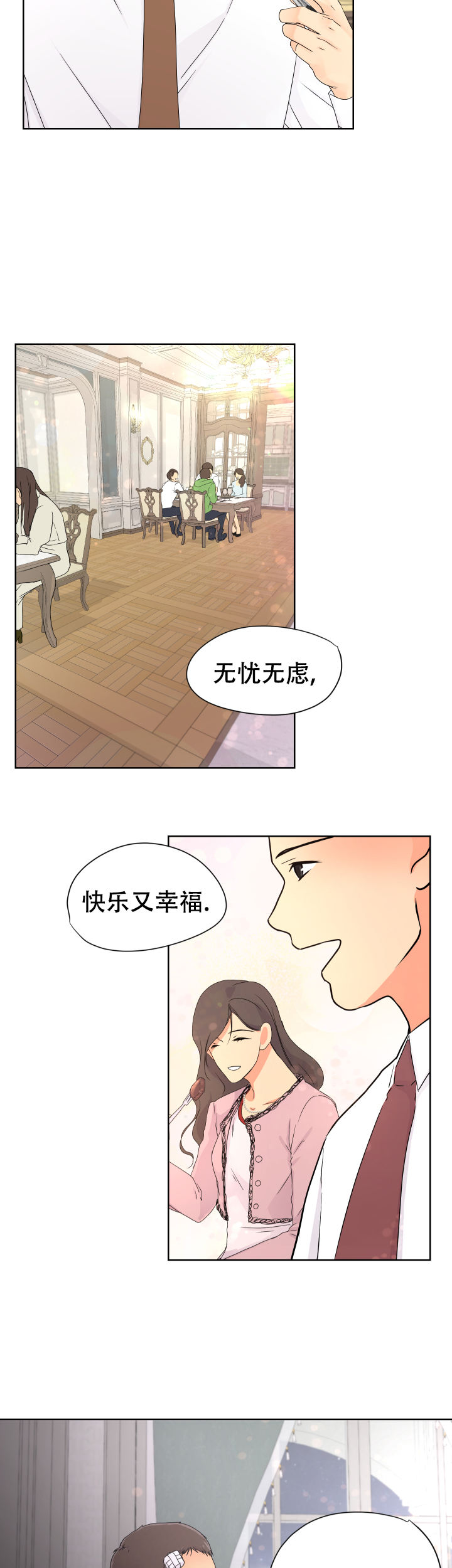黑暗面完整版1小时40分漫画,第19话5图