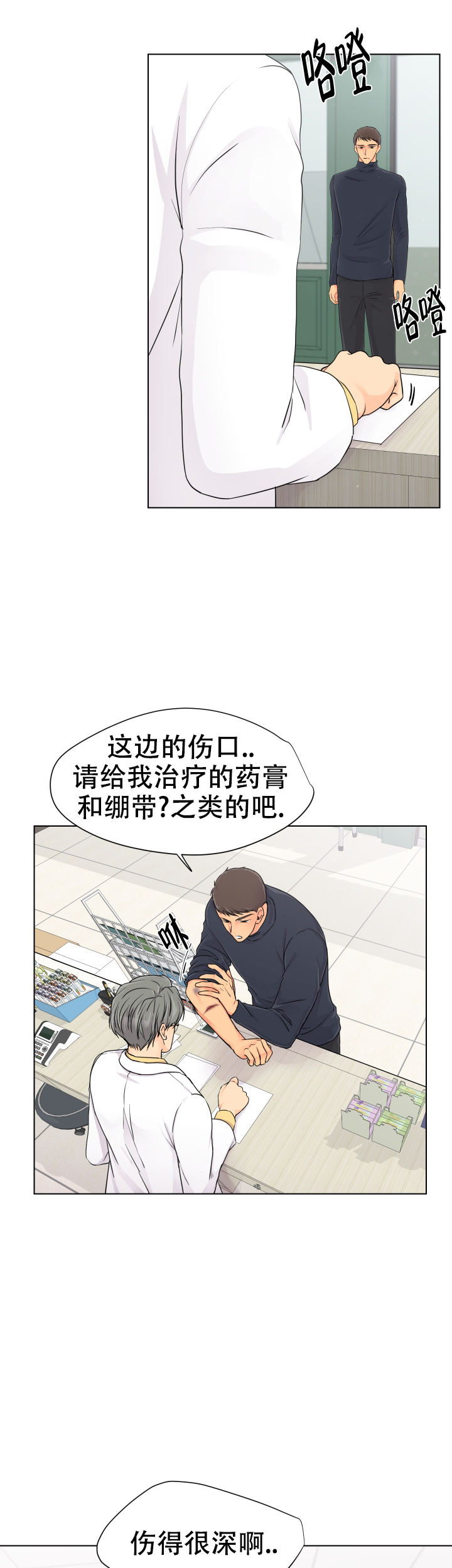 黑暗面电影下载漫画,第3话3图