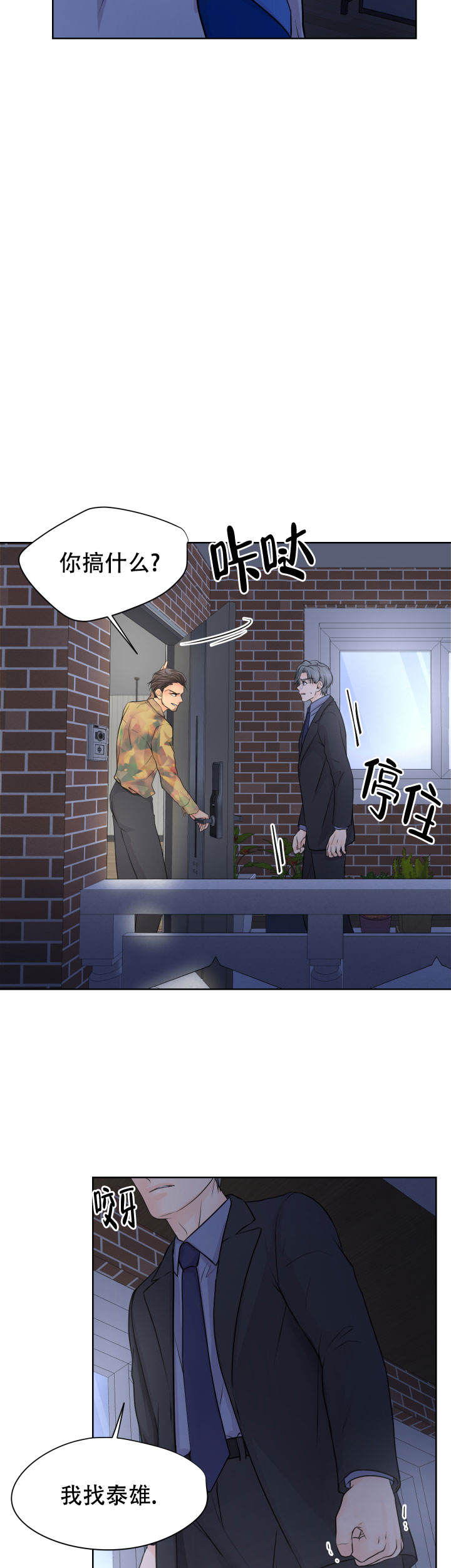 《黑暗面》大结局漫画,第34话4图