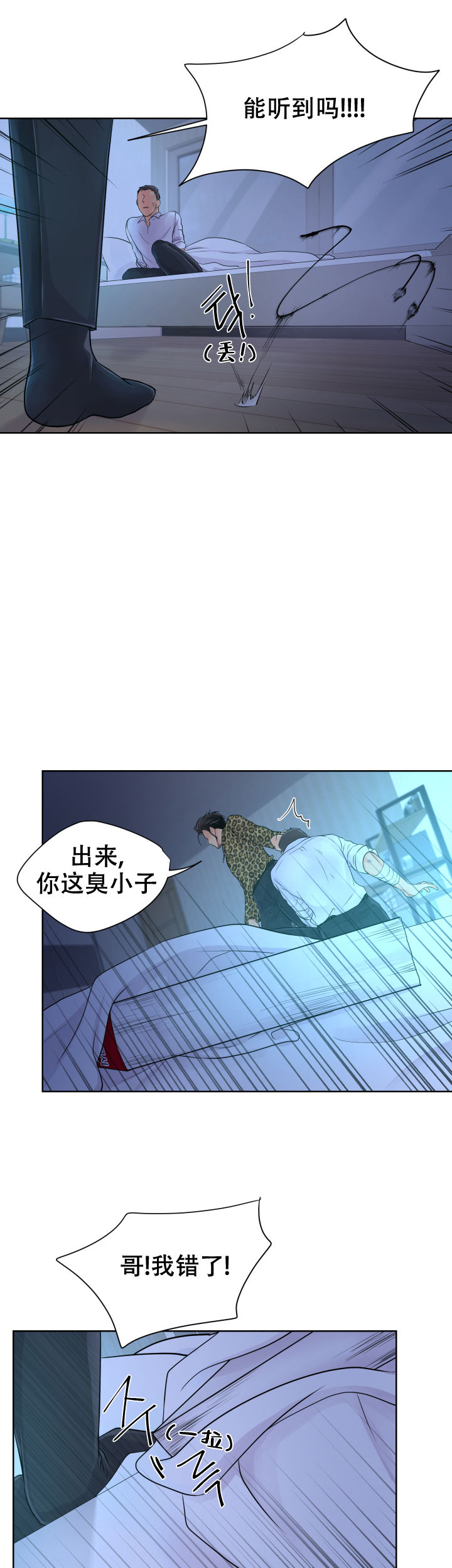 《黑暗面》大结局漫画,第13话2图