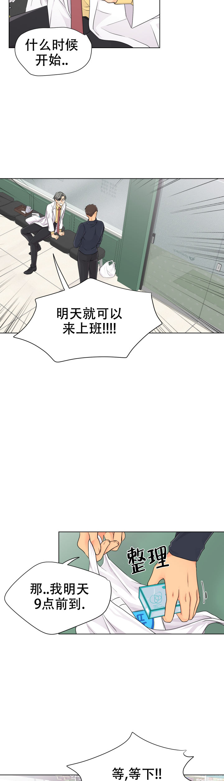 黑暗面电影下载漫画,第4话2图