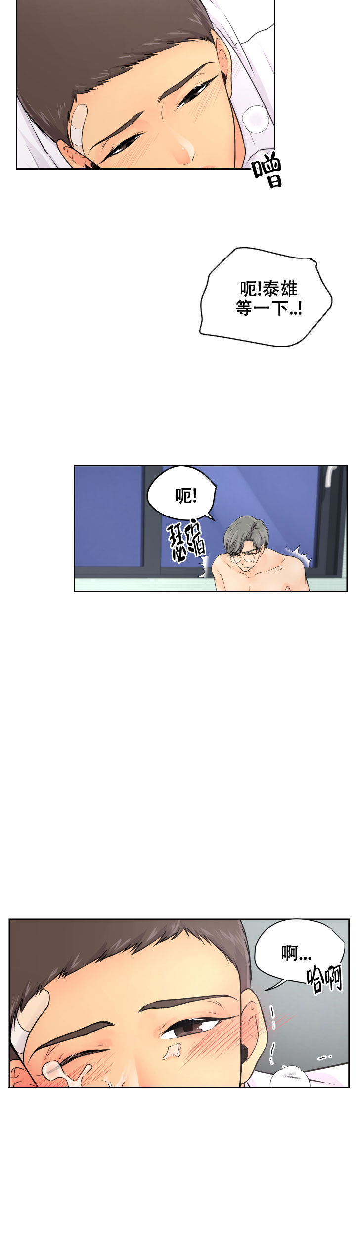 黑暗面精彩镜头在多少秒漫画,第31话3图