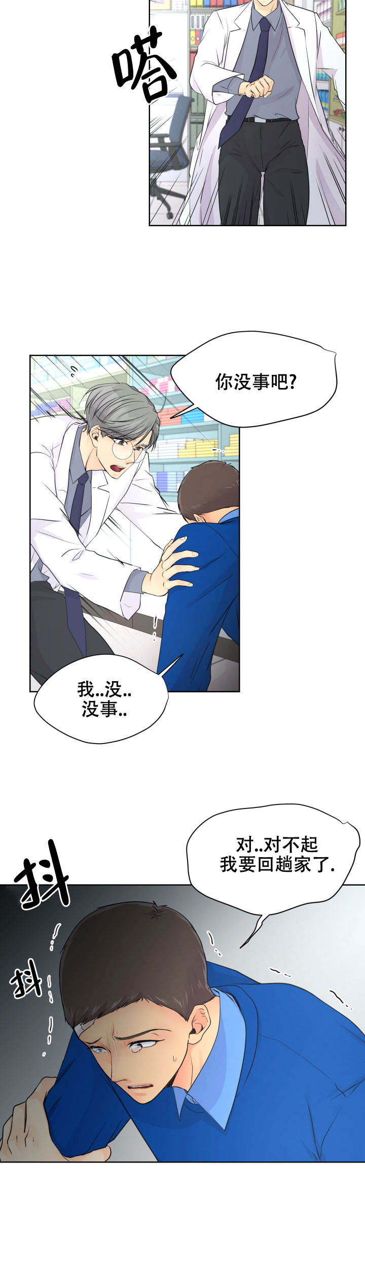 黑暗面电影完整版漫画,第33话5图