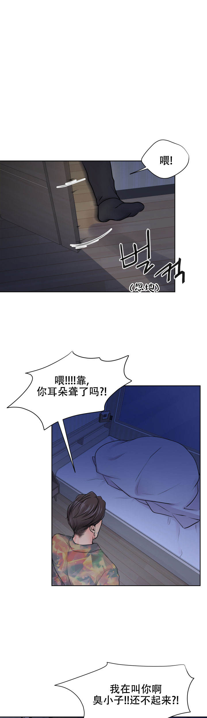 《黑暗面》大结局漫画,第34话1图