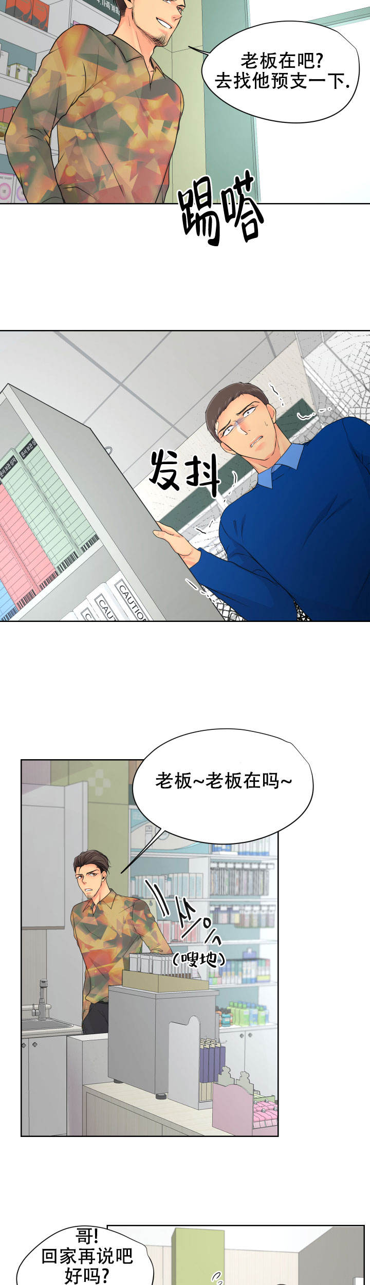 《黑暗面》大结局漫画,第32话4图