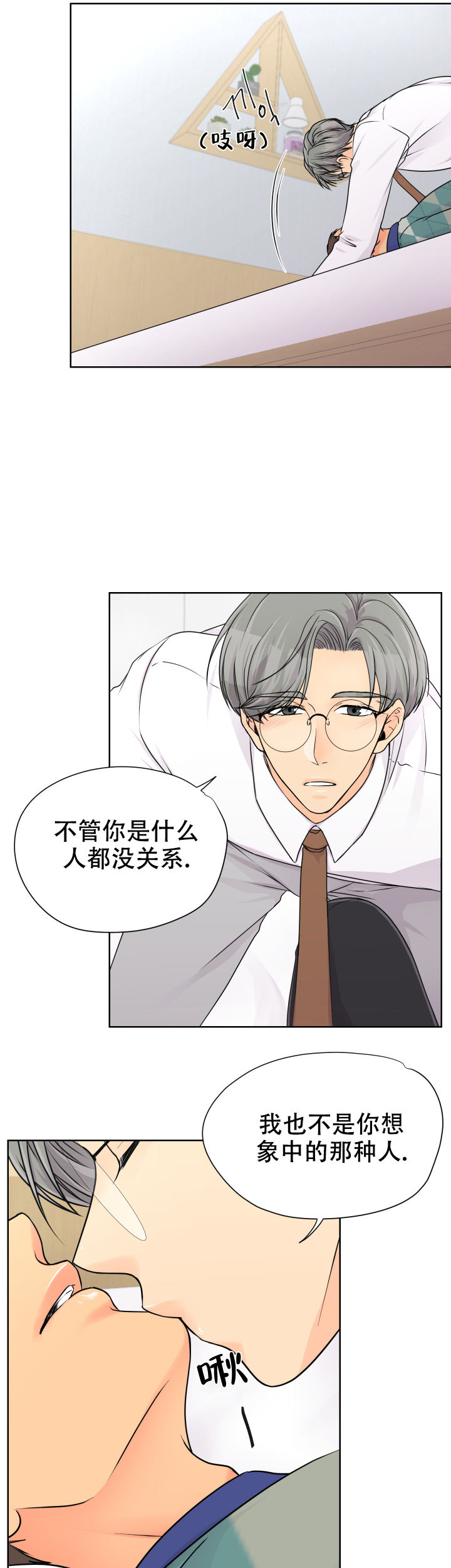 黑暗面电影下载漫画,第22话1图