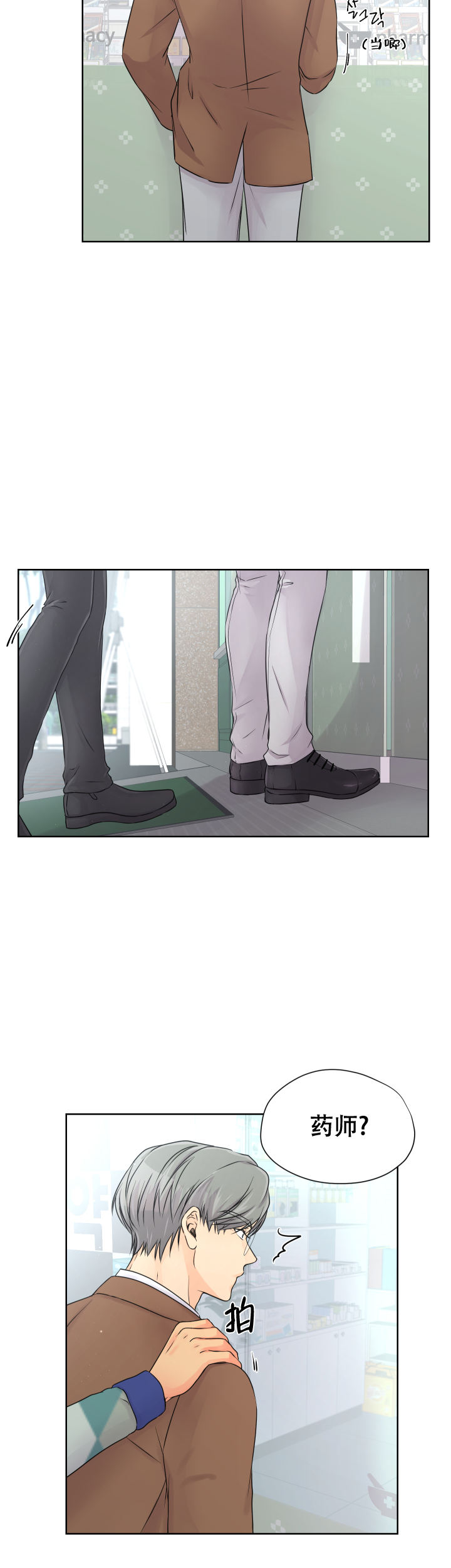 黑暗面电影下载漫画,第15话2图