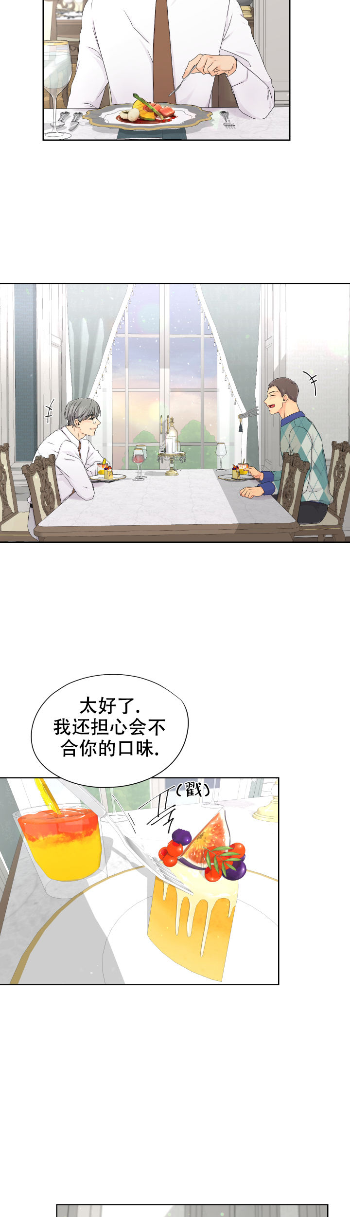 黑暗面完整版1小时40分漫画,第19话3图