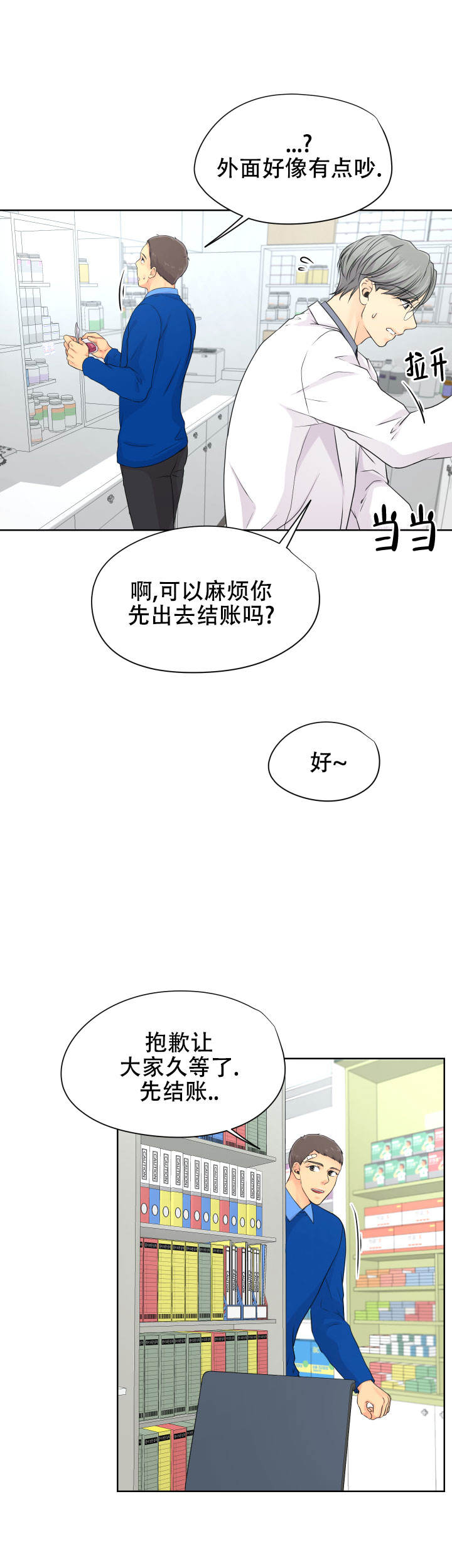 《黑暗面》大结局漫画,第32话1图
