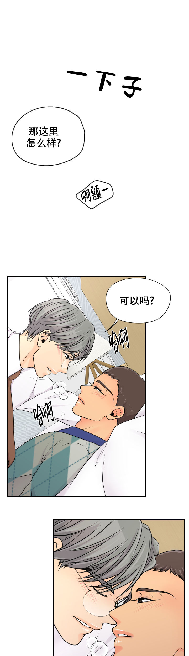 黑暗面电影下载漫画,第22话5图
