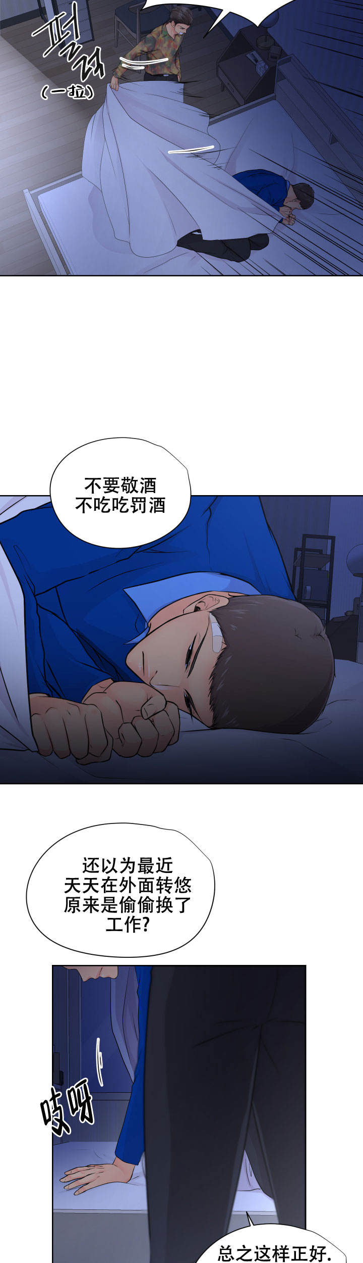 《黑暗面》大结局漫画,第34话2图