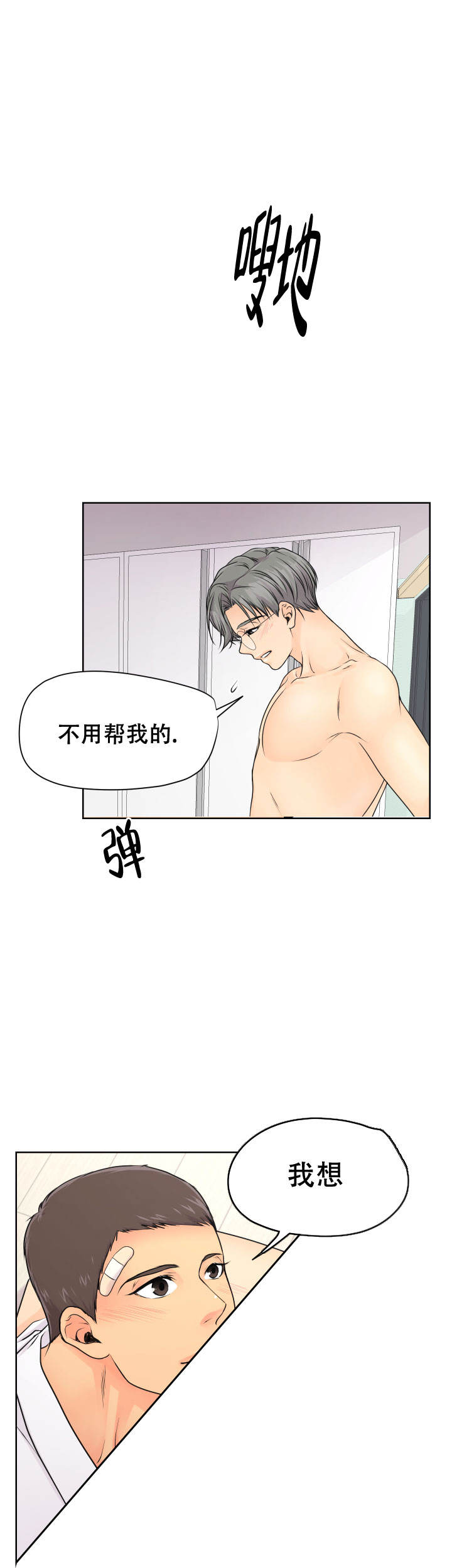 黑暗面精彩镜头在多少秒漫画,第31话1图