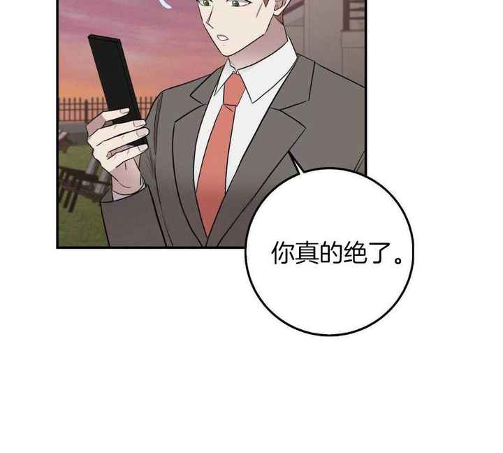 坏蛋警告知乎漫画,第59话5图