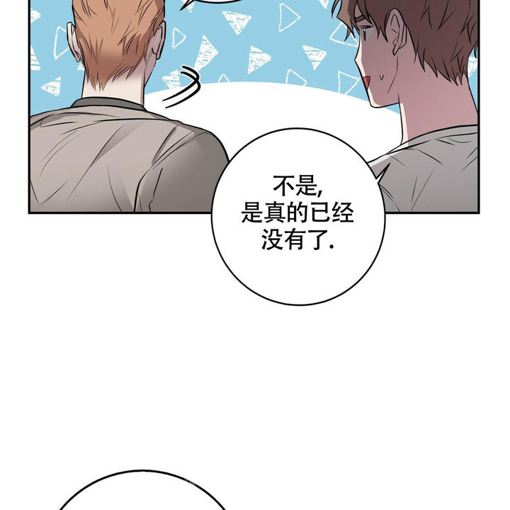 坏蛋 2漫画,第44话4图
