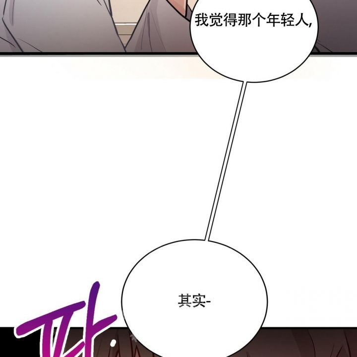 坏蛋 2漫画,第6话5图