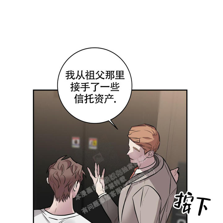 坏蛋总共几部漫画,第42话5图