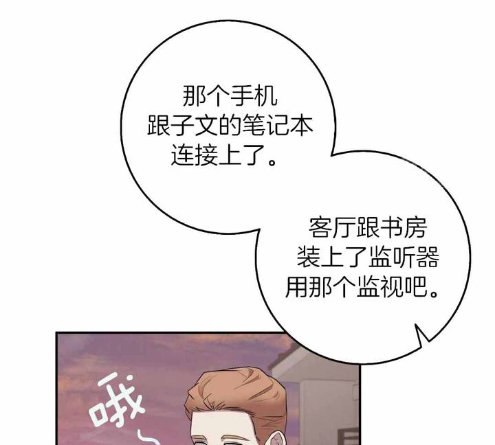 坏蛋警告知乎漫画,第59话4图