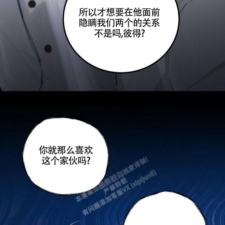 坏蛋 2漫画,第19话3图