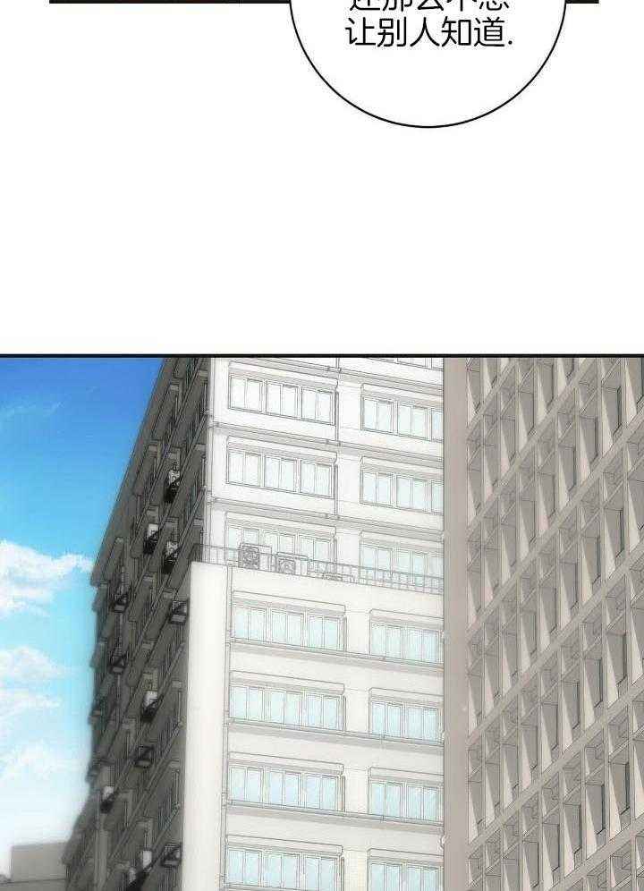 坏蛋警告漫画免费观看全集漫画,第34话2图