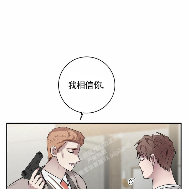 坏蛋 2漫画,第44话2图