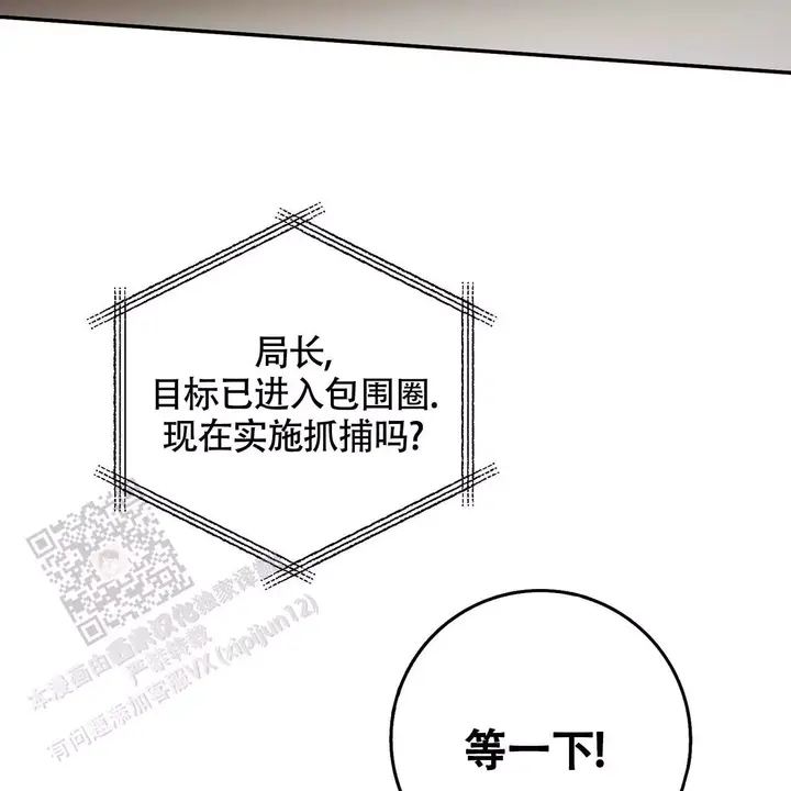 坏蛋警告知乎漫画,第61话3图