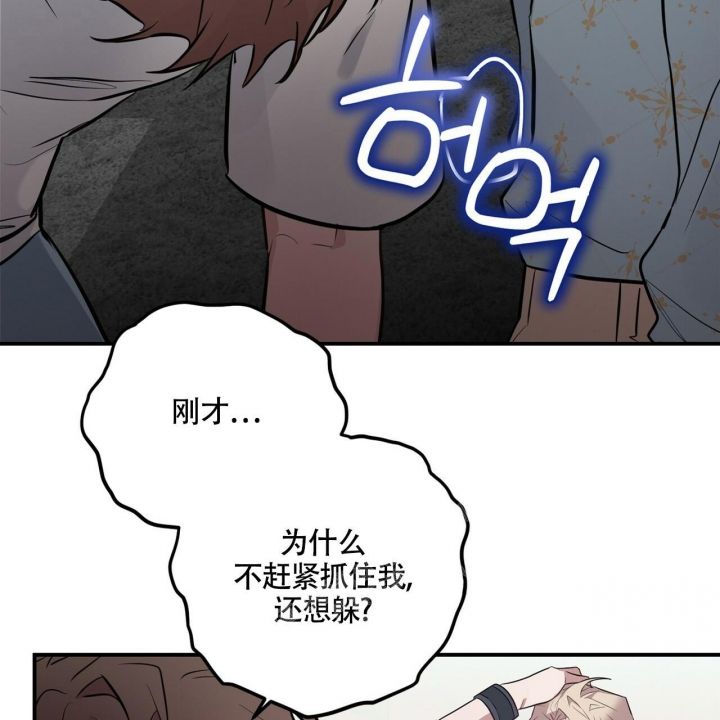 坏蛋警告漫画免费观看全集漫画,第32话4图