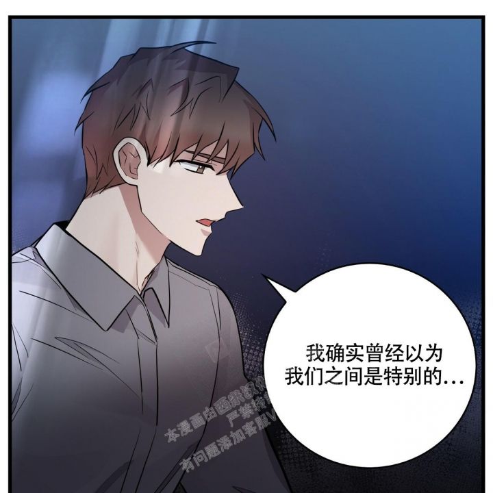 坏蛋总共几部漫画,第20话2图