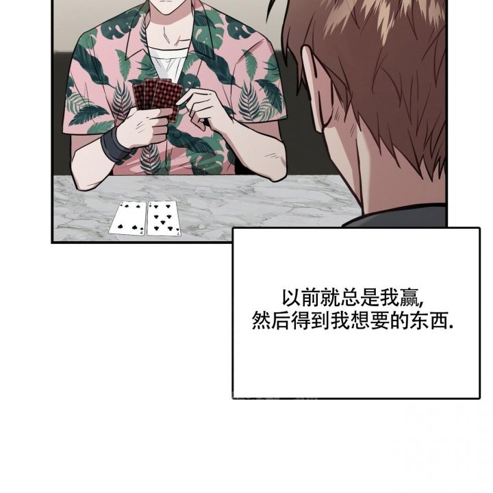 坏蛋警告知乎漫画,第30话3图