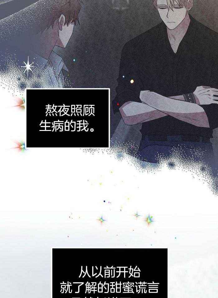 坏蛋 2漫画,第55话4图