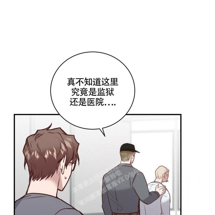 坏蛋 2漫画,第4话1图