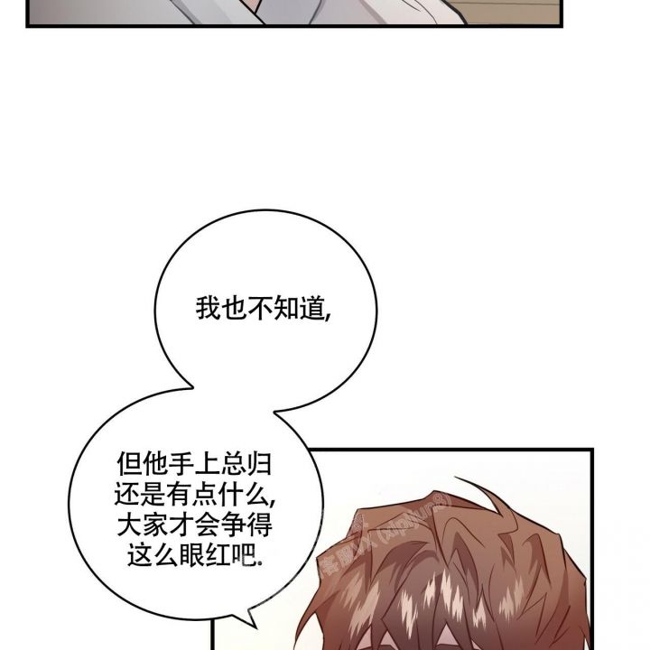 坏蛋 2漫画,第6话2图