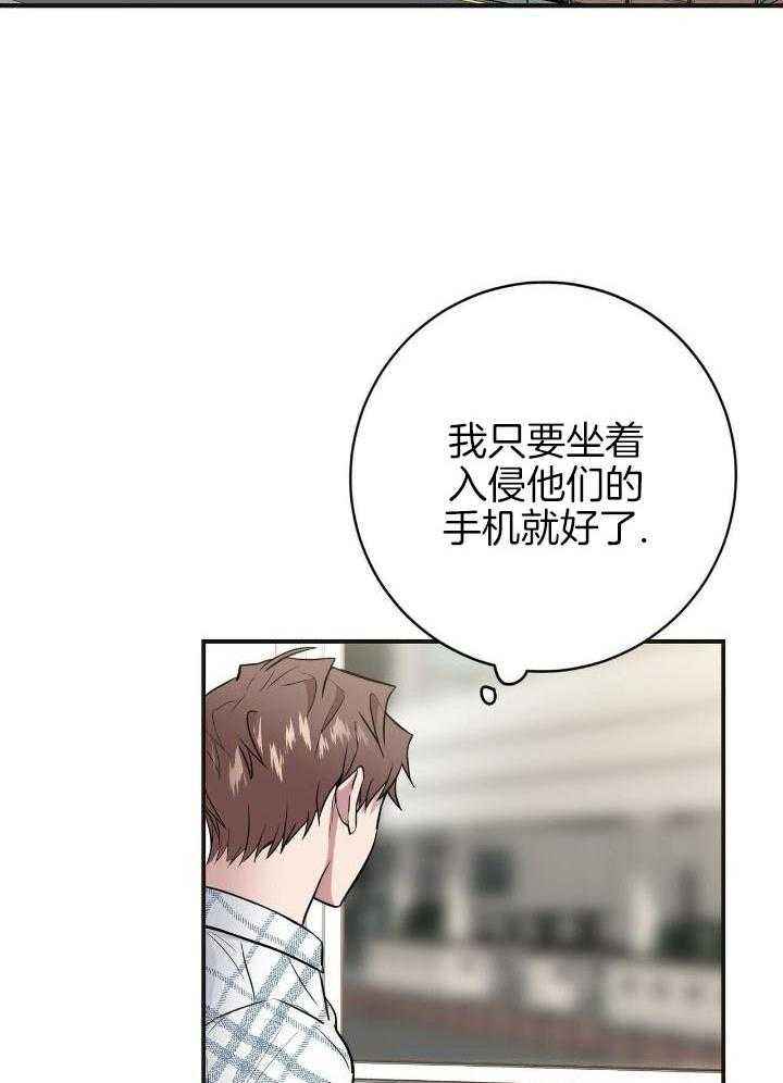 坏蛋警告漫画免费观看全集漫画,第34话4图